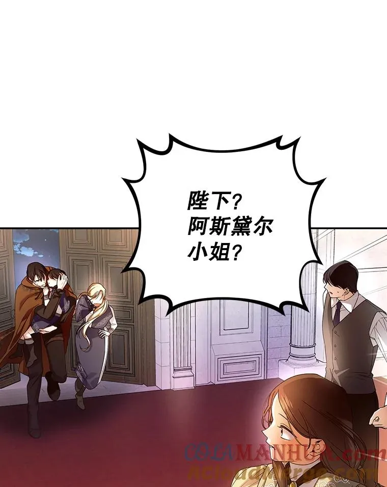 49.露出马脚 第33页