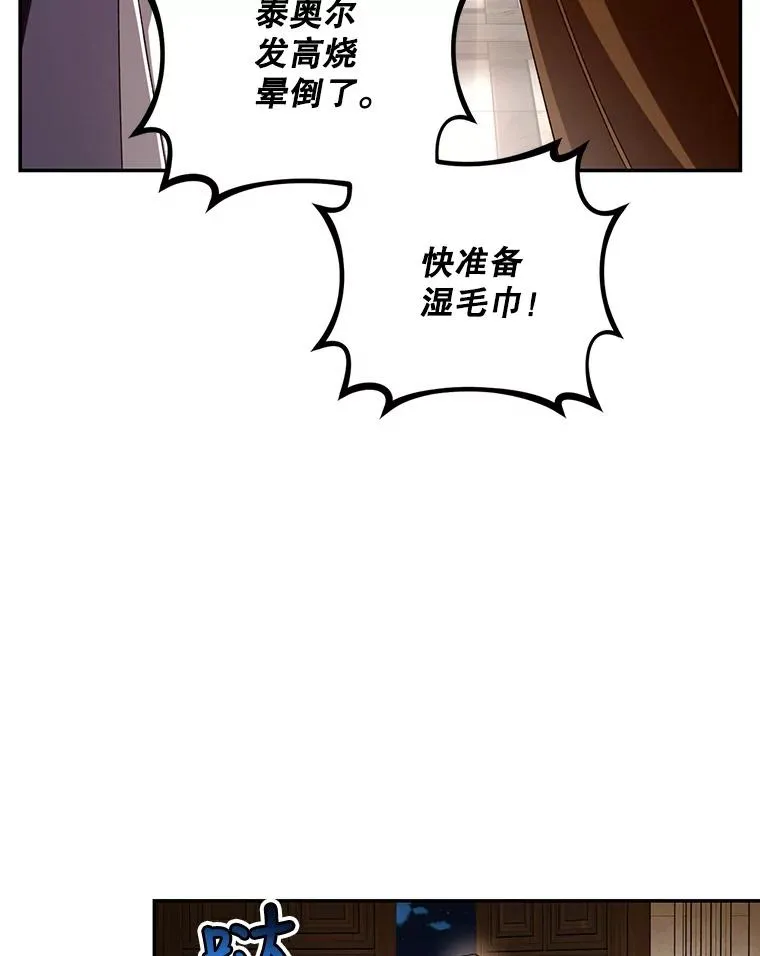 49.露出马脚 第36页