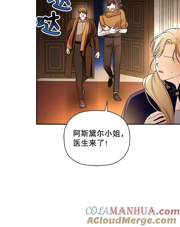 49.露出马脚 第37页