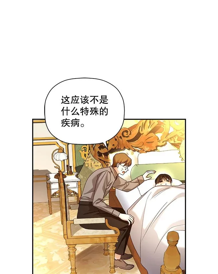 49.露出马脚 第40页