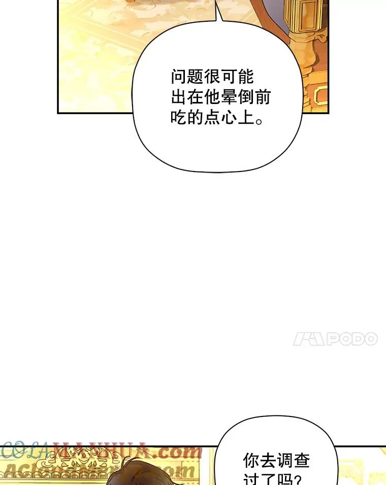 49.露出马脚 第41页