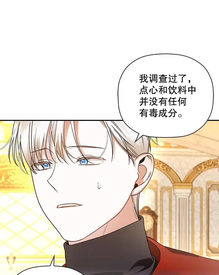 49.露出马脚 第43页