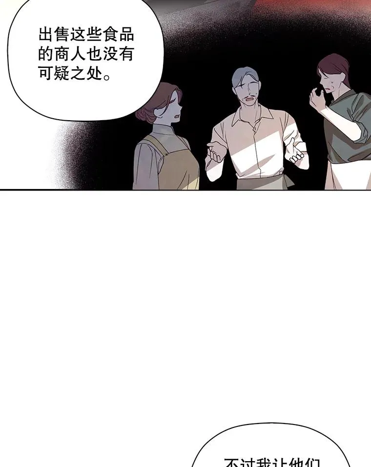 49.露出马脚 第44页
