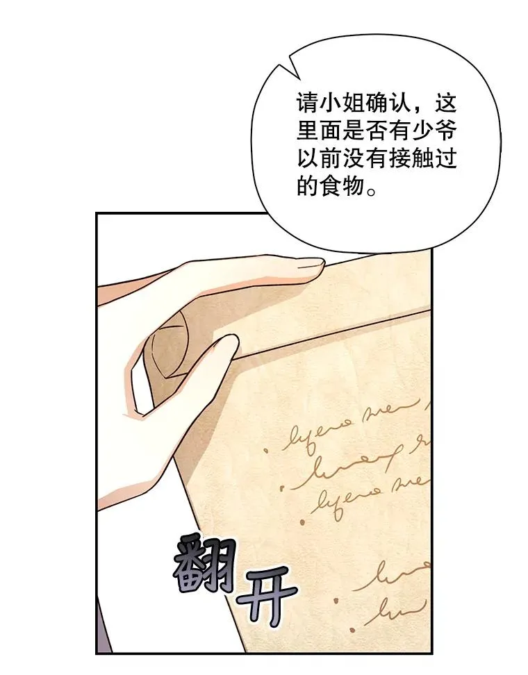 49.露出马脚 第46页