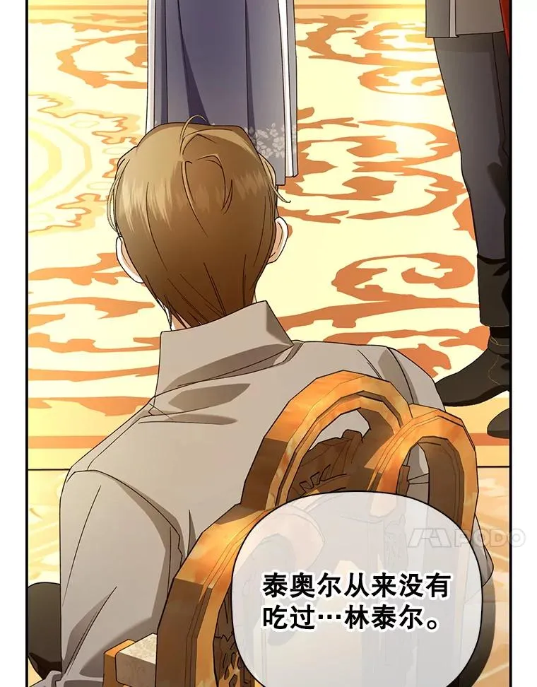 49.露出马脚 第51页