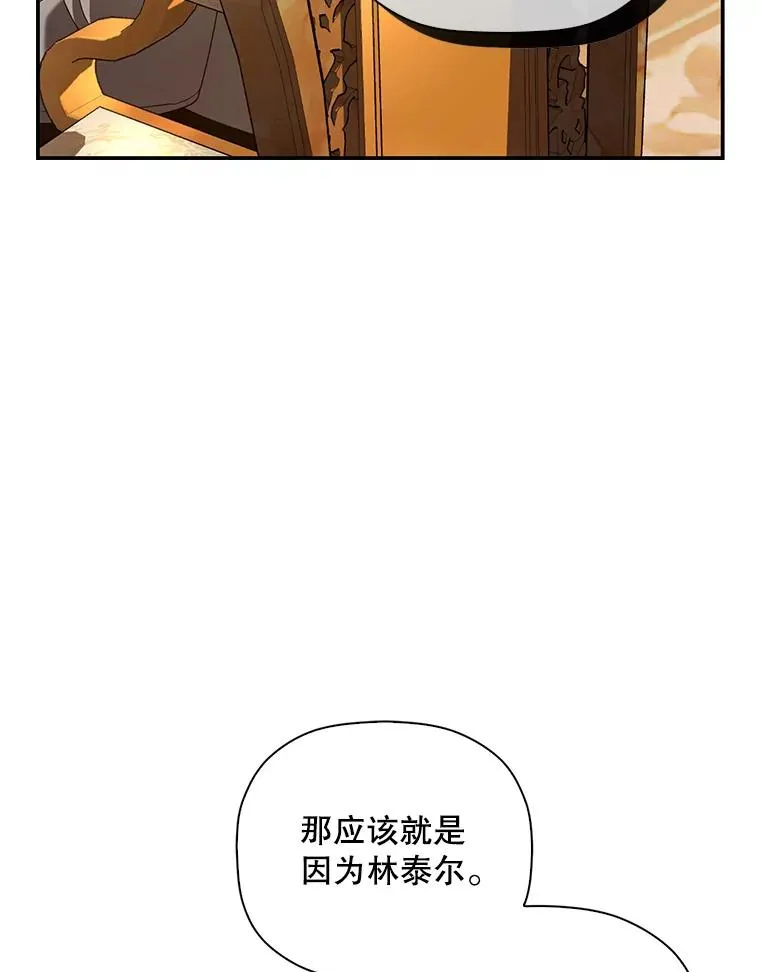 49.露出马脚 第52页
