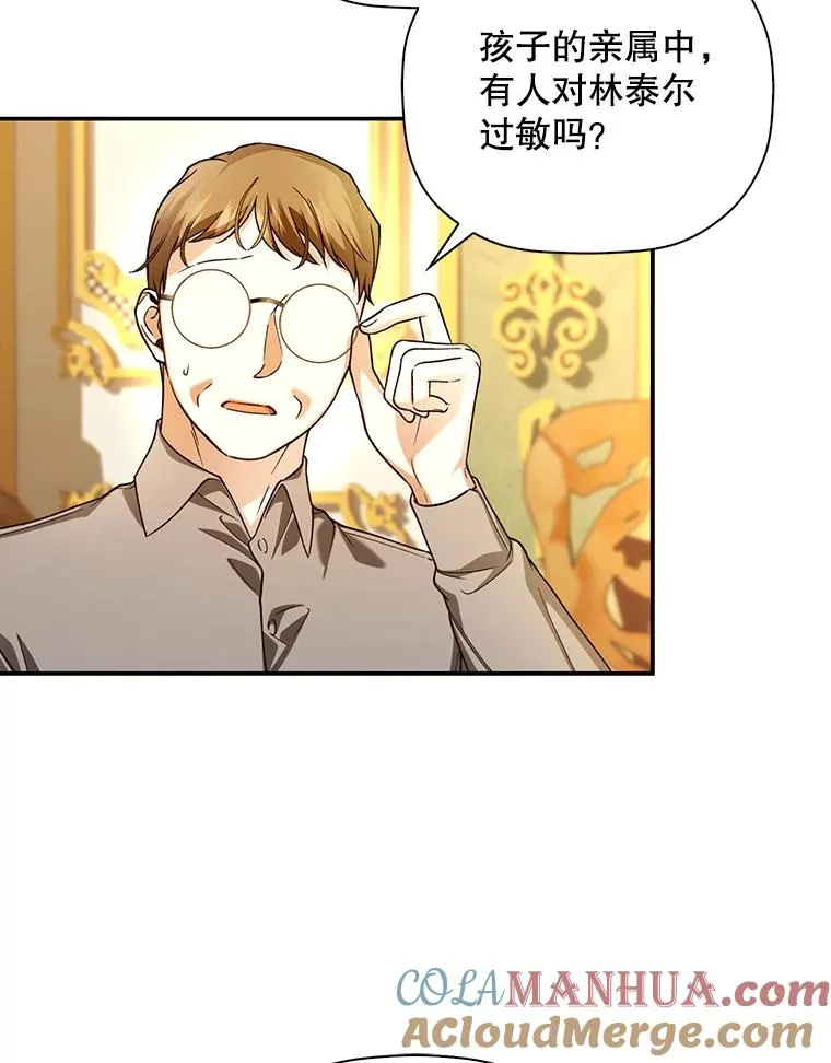 49.露出马脚 第53页