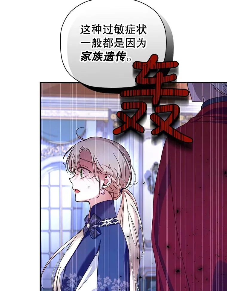 49.露出马脚 第54页