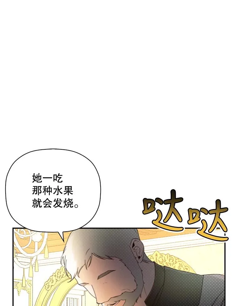 49.露出马脚 第59页