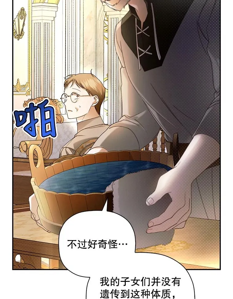 49.露出马脚 第60页
