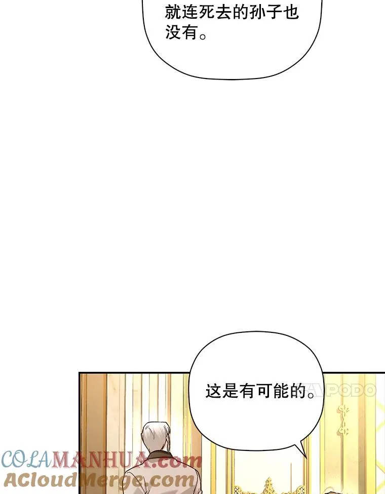 49.露出马脚 第61页