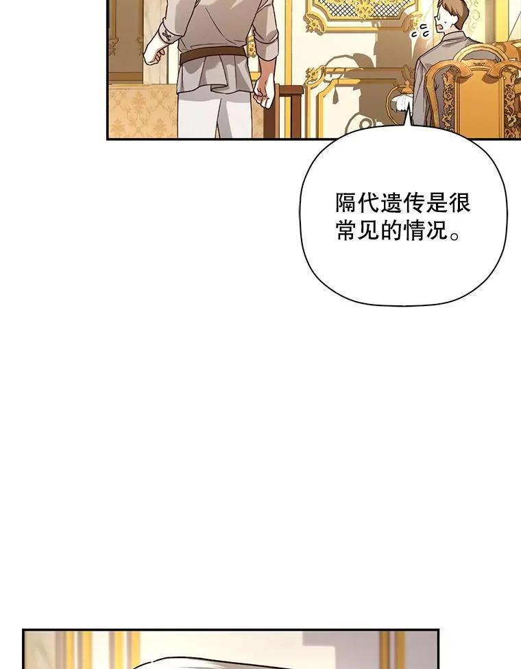 49.露出马脚 第62页