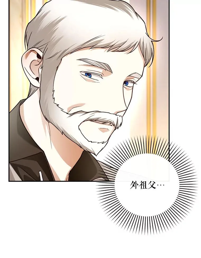 49.露出马脚 第63页