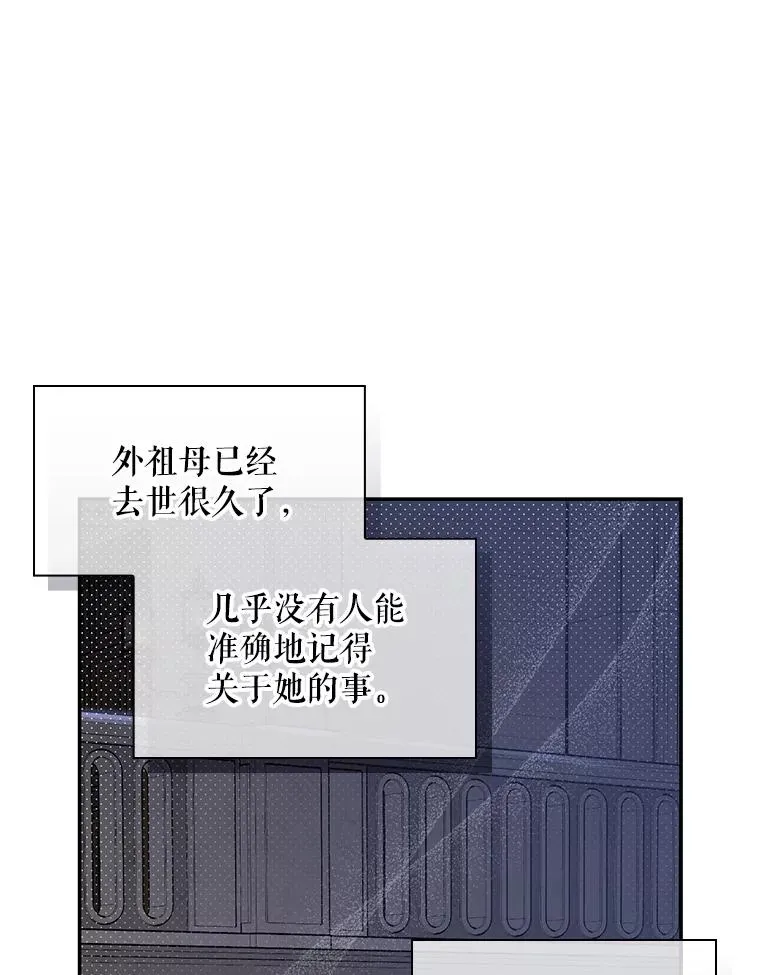 49.露出马脚 第64页