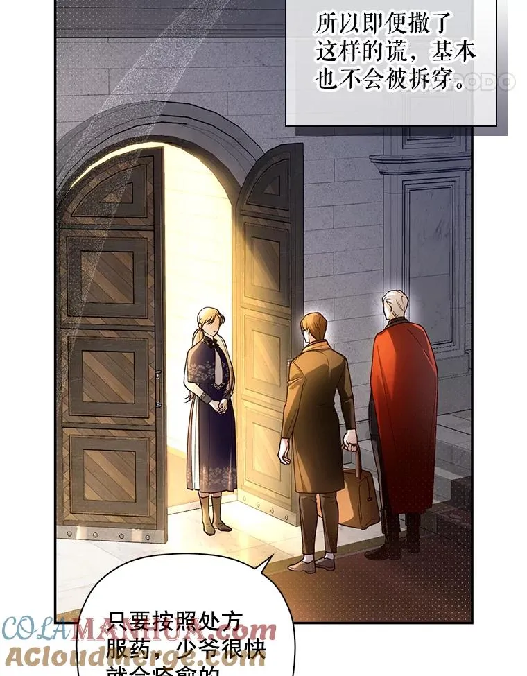 49.露出马脚 第65页