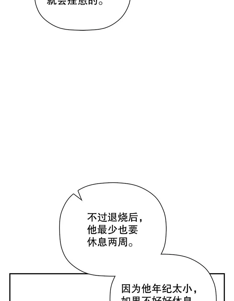 49.露出马脚 第66页