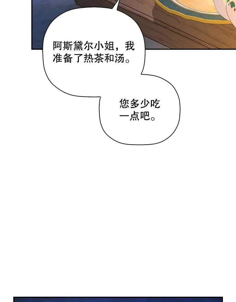 49.露出马脚 第74页