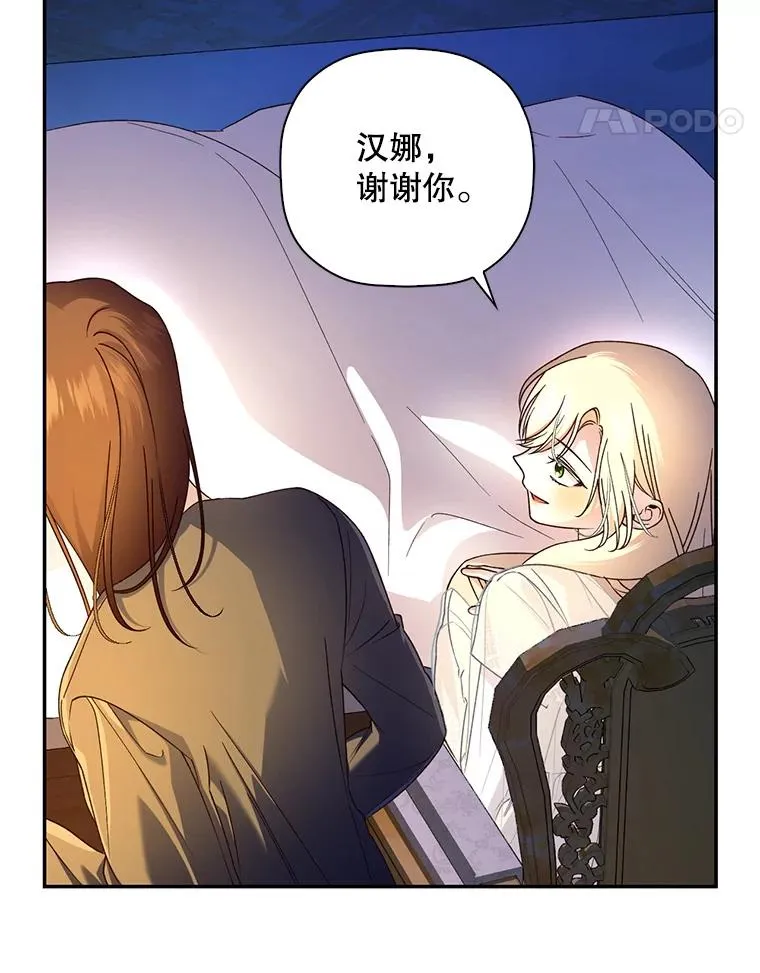 49.露出马脚 第75页