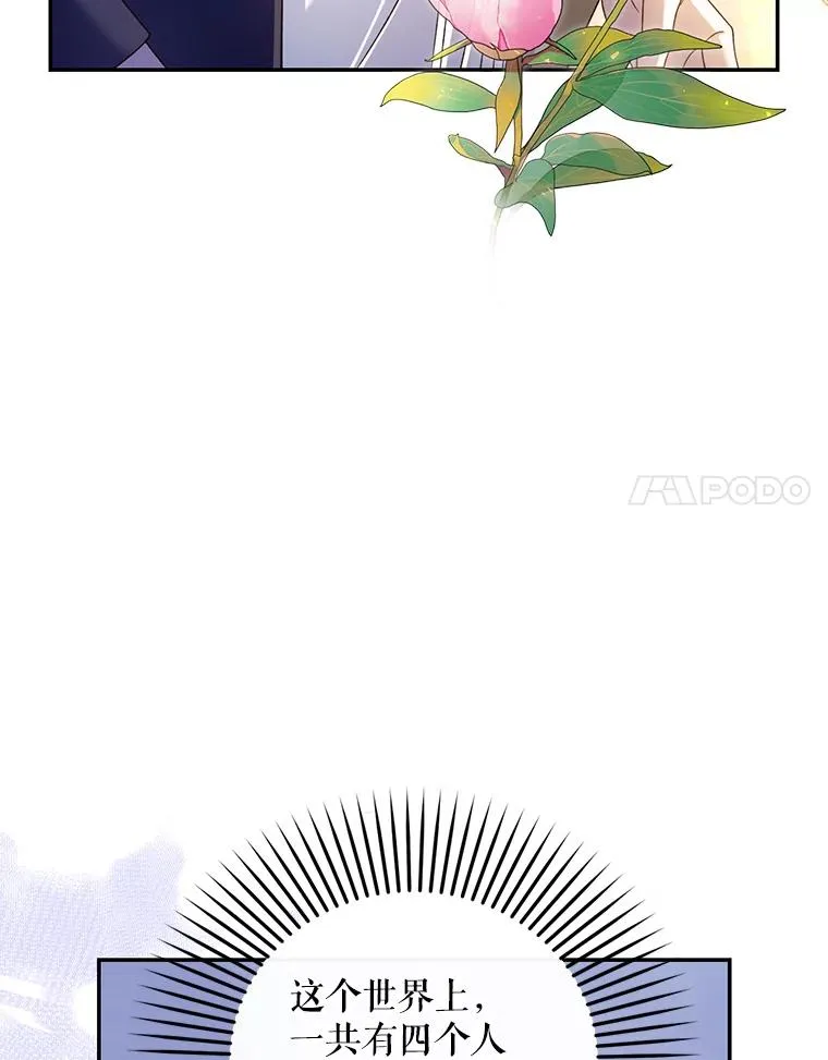 49.露出马脚 第78页