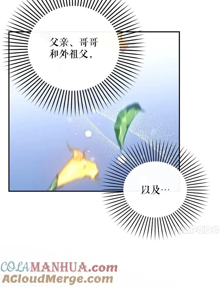 49.露出马脚 第81页