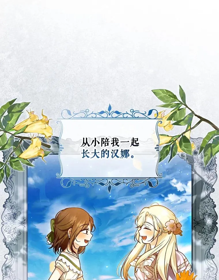 49.露出马脚 第82页