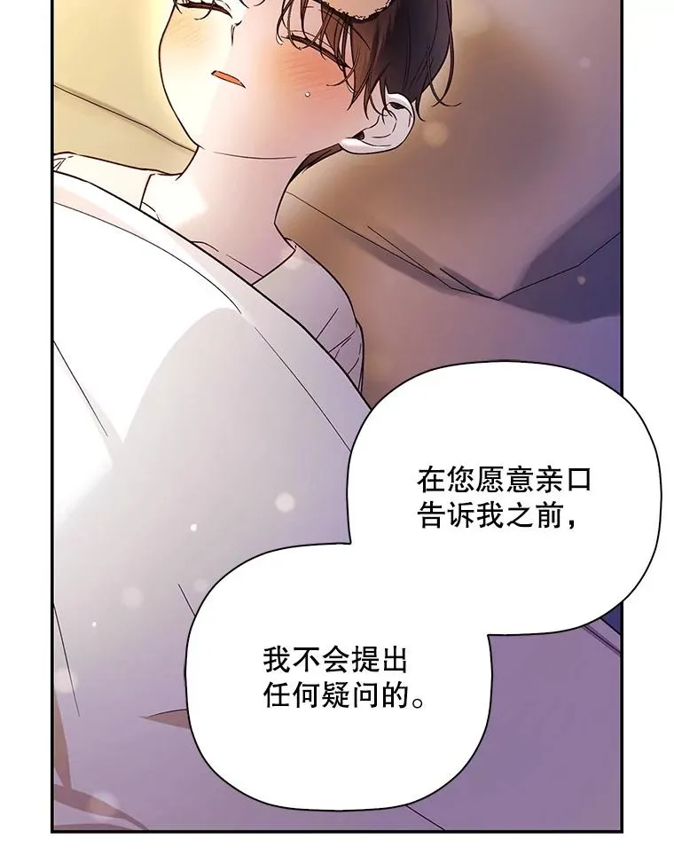 49.露出马脚 第84页