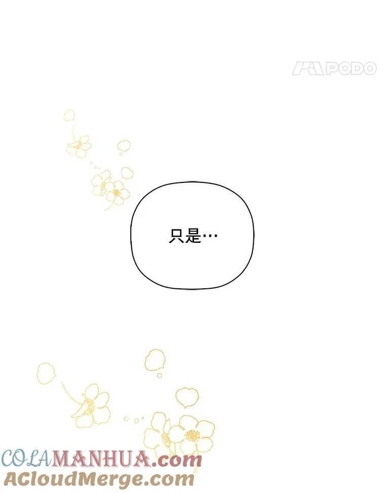 49.露出马脚 第85页