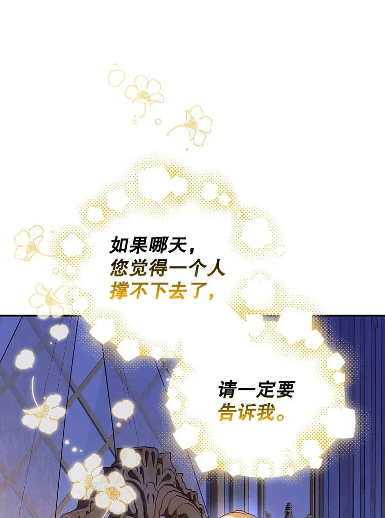 49.露出马脚 第86页