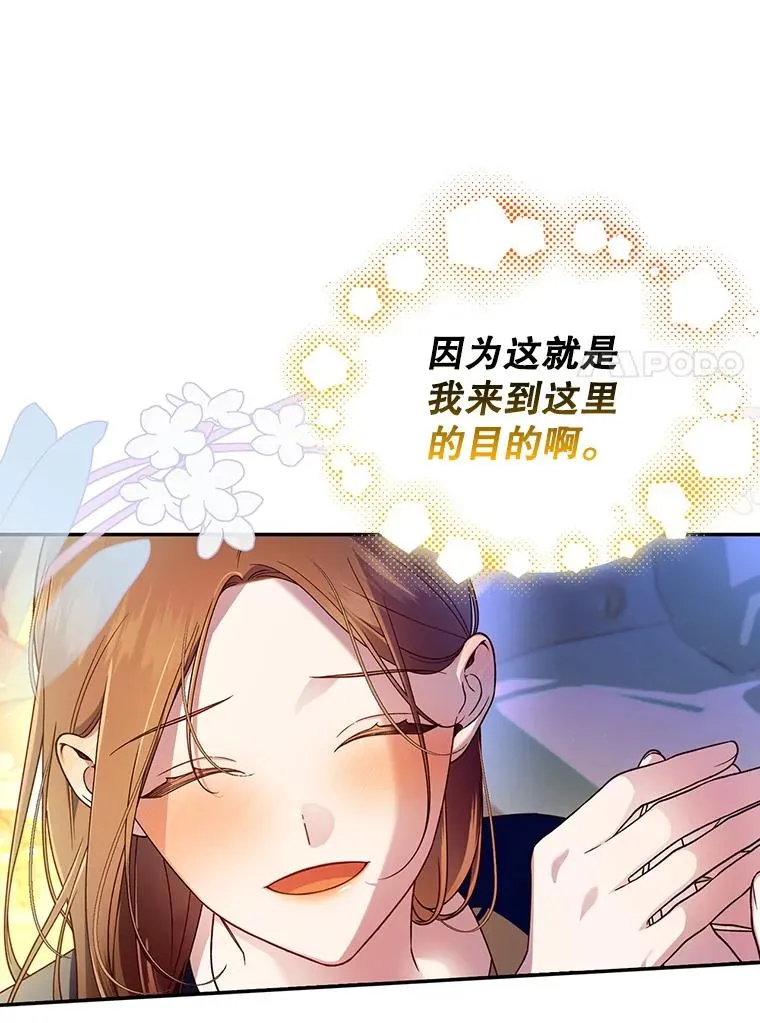 49.露出马脚 第88页