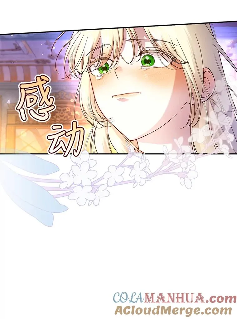 49.露出马脚 第89页