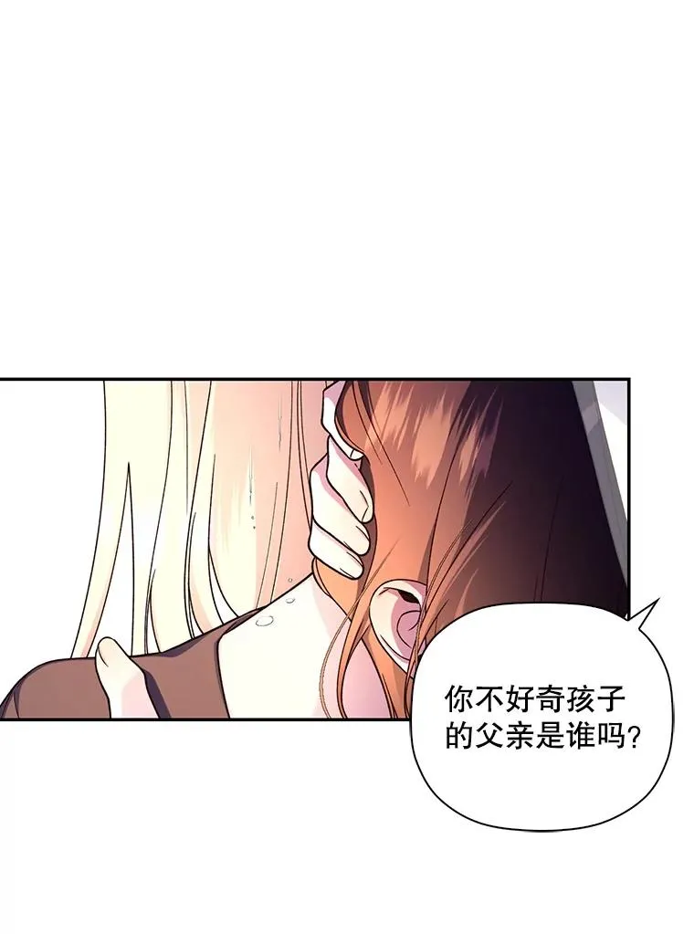 49.露出马脚 第92页
