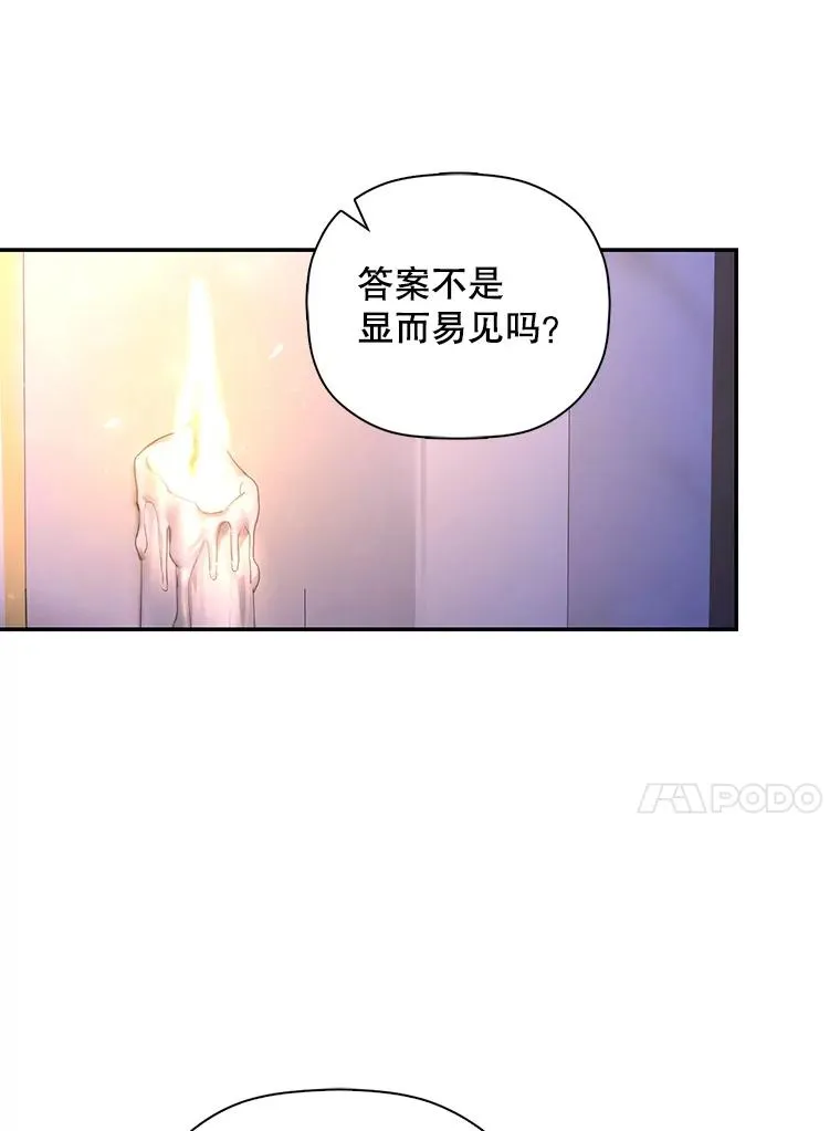 49.露出马脚 第94页