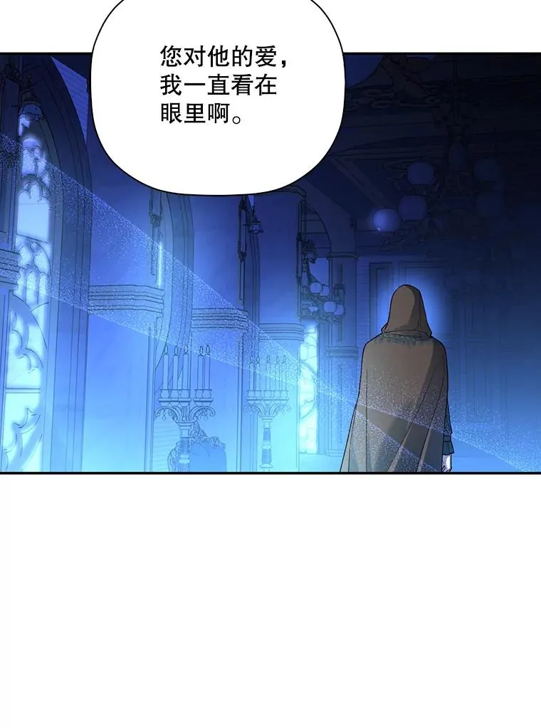 49.露出马脚 第95页