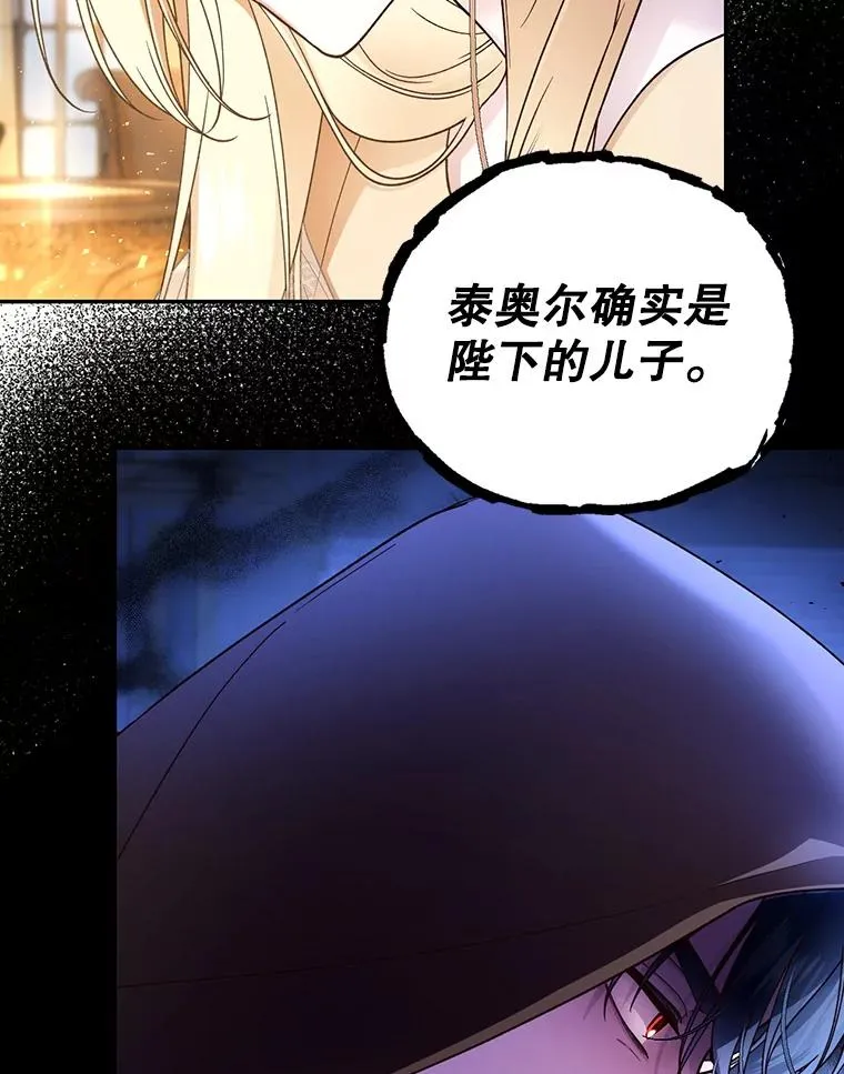 49.露出马脚 第98页