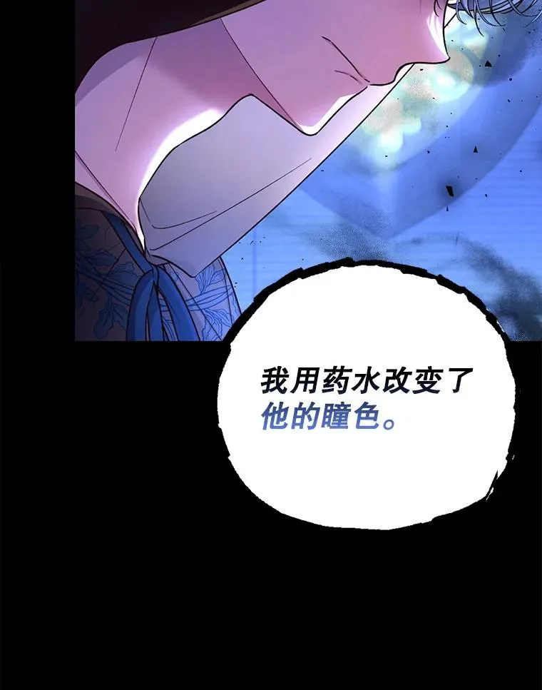 49.露出马脚 第99页
