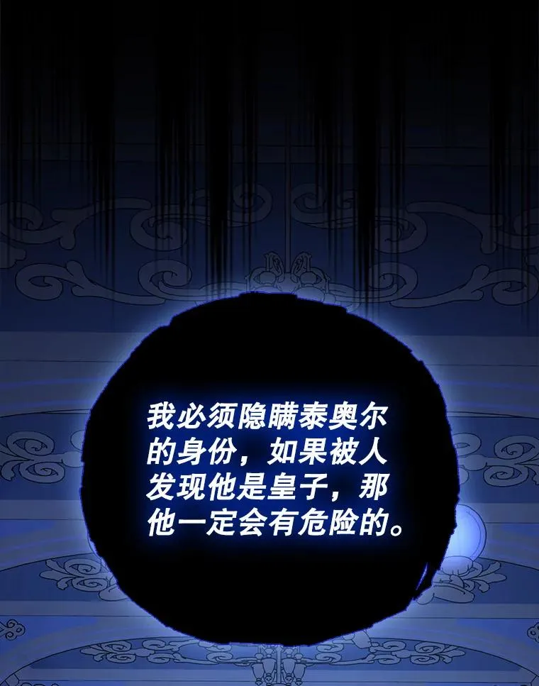 49.露出马脚 第100页