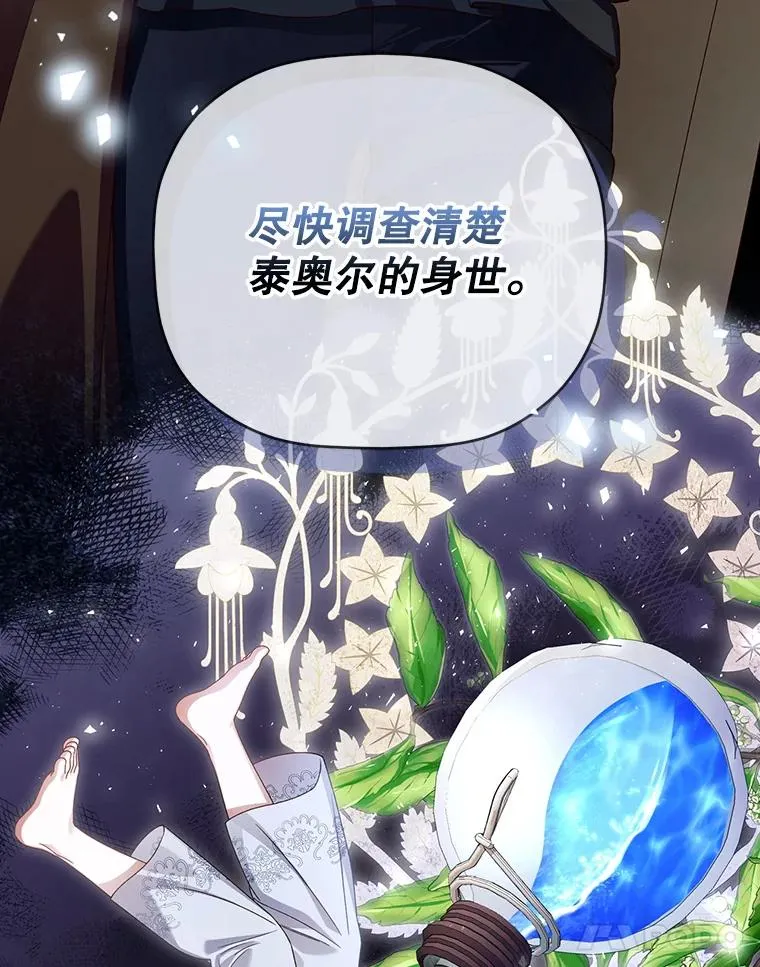 49.露出马脚 第108页