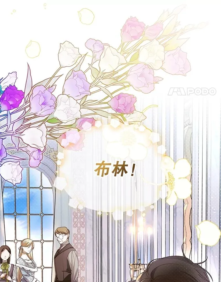 50.当面揭穿 第4页