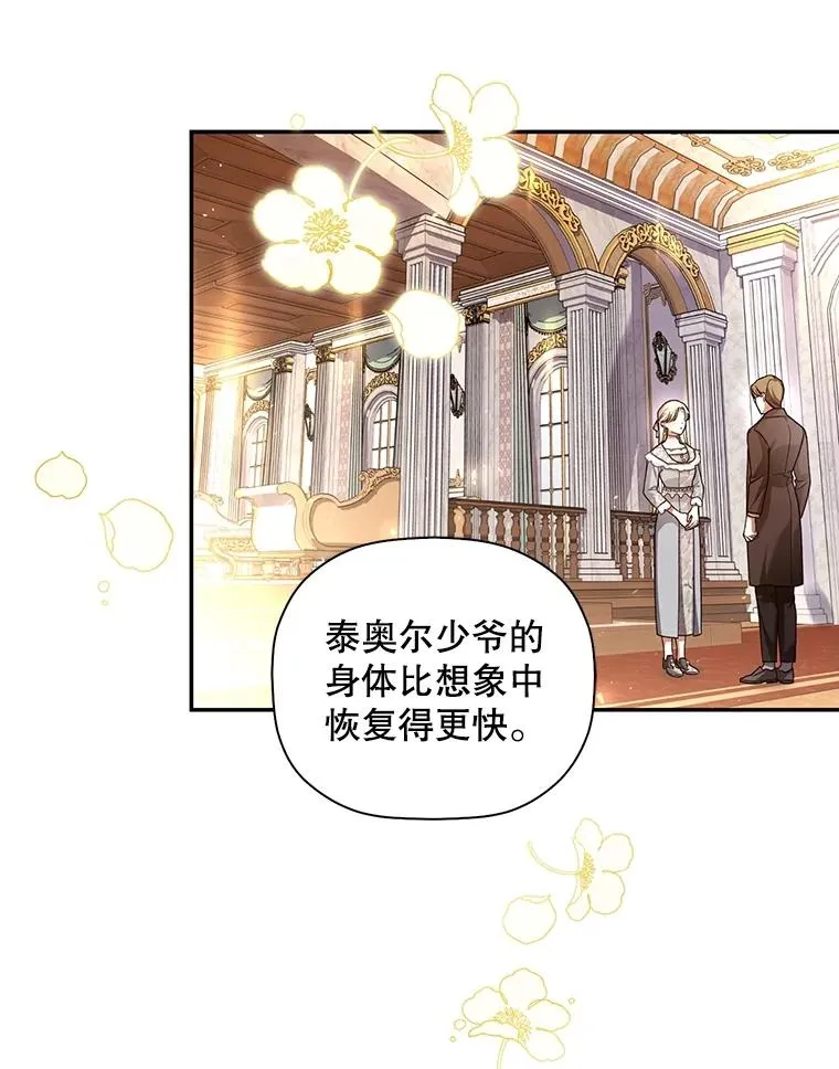 50.当面揭穿 第10页