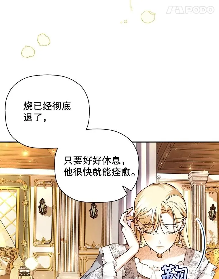 50.当面揭穿 第11页