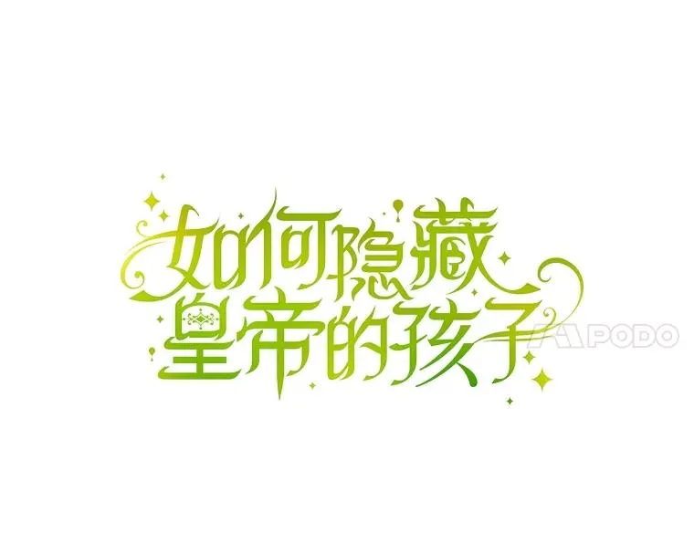 50.当面揭穿 第14页