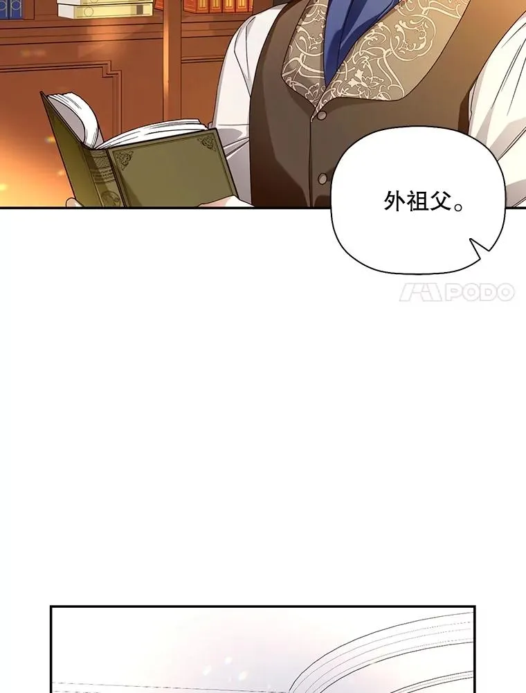 50.当面揭穿 第18页