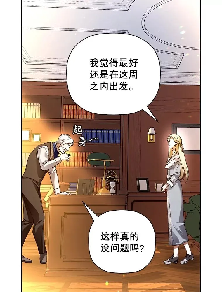50.当面揭穿 第19页