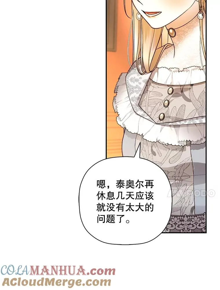50.当面揭穿 第21页
