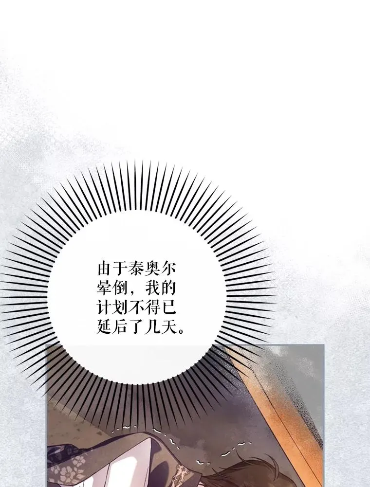 50.当面揭穿 第22页