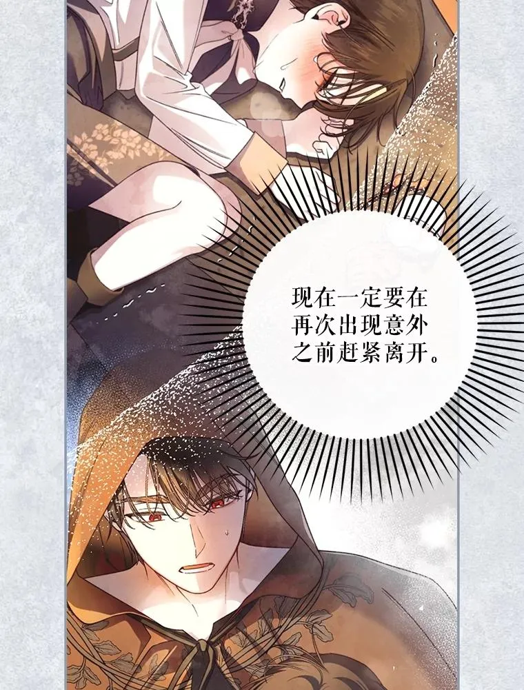50.当面揭穿 第23页