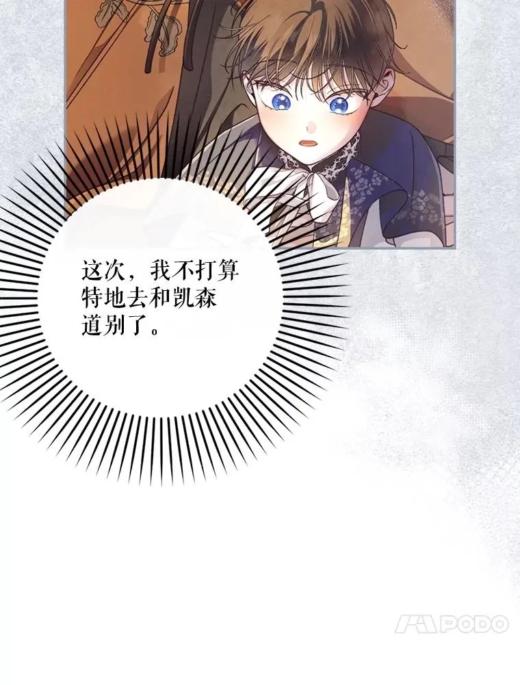 50.当面揭穿 第24页