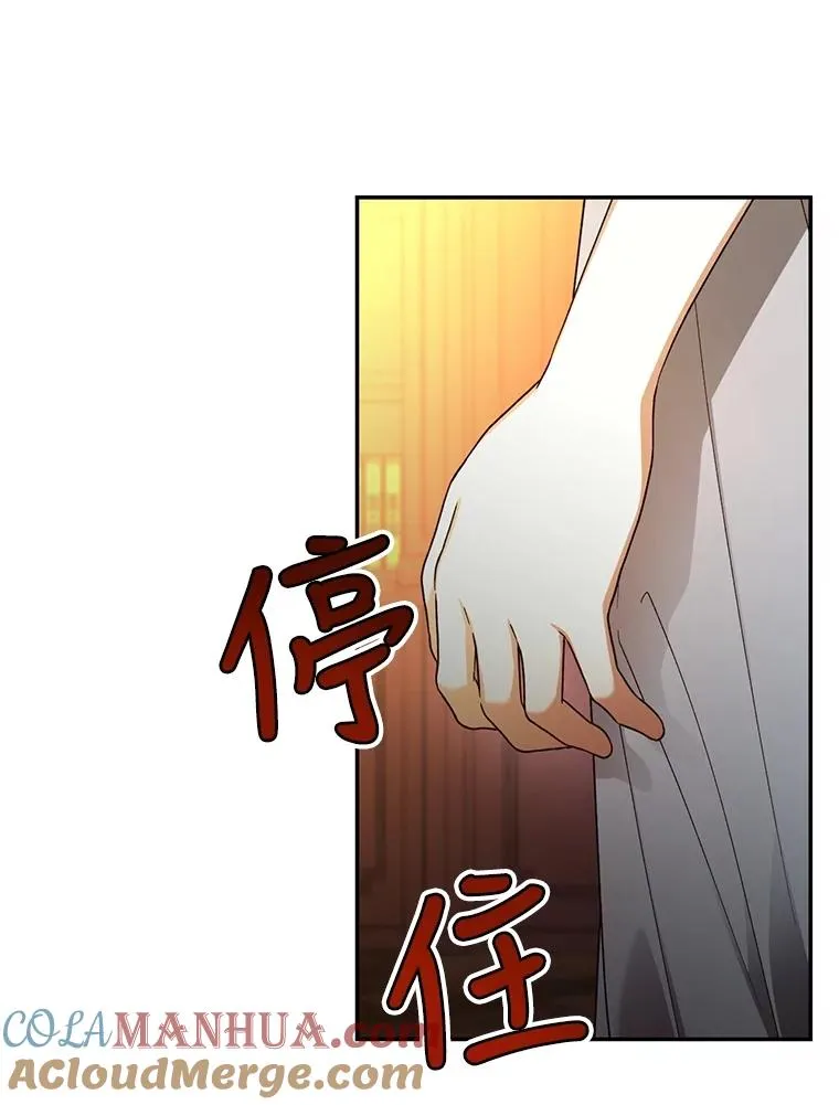 50.当面揭穿 第25页