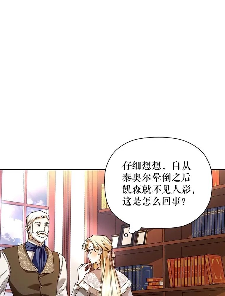 50.当面揭穿 第26页