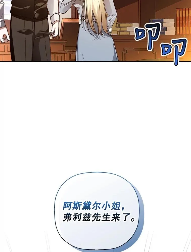 50.当面揭穿 第27页
